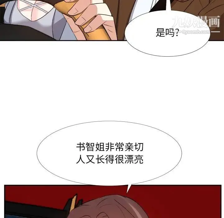 糖果恋人 - 第23话 - page 41