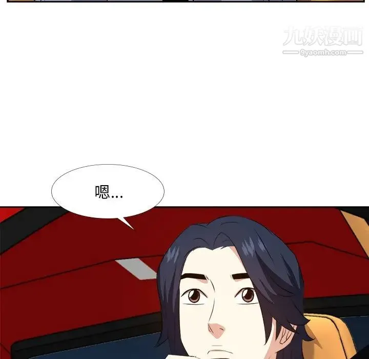 糖果恋人 - 第23话 - page 43