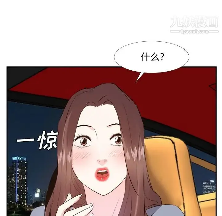 糖果恋人 - 第23话 - page 45