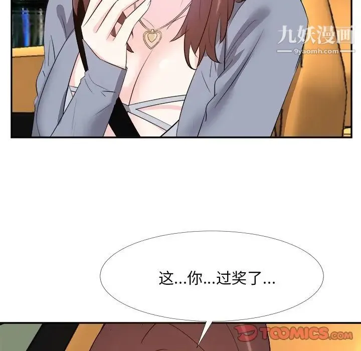 糖果恋人 - 第23话 - page 46