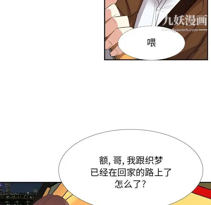 糖果恋人 - 第23话 - page 51
