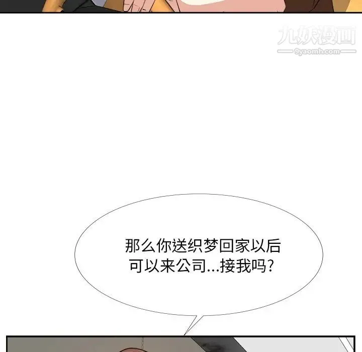 糖果恋人 - 第23话 - page 53