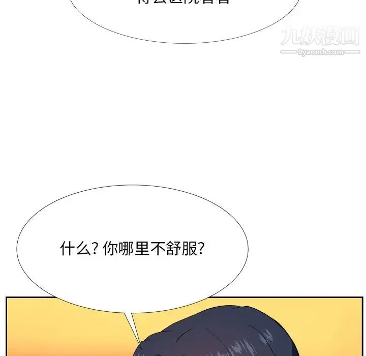 糖果恋人 - 第23话 - page 55