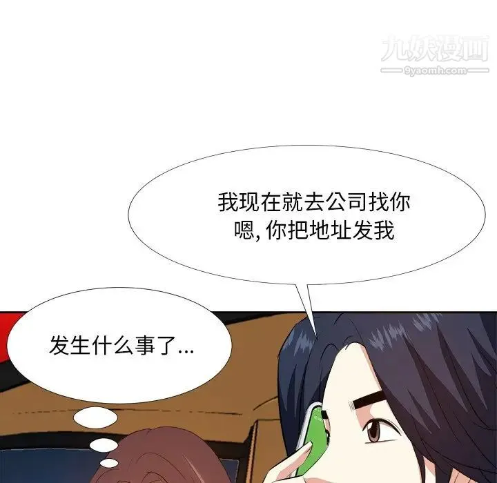 糖果恋人 - 第23话 - page 57