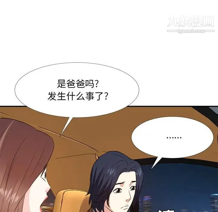 糖果恋人 - 第23话 - page 59