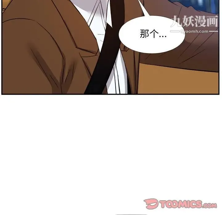 糖果恋人 - 第23话 - page 62