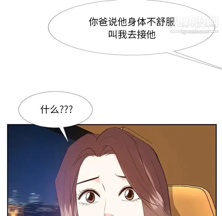 糖果恋人 - 第23话 - page 63