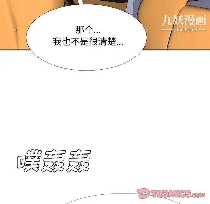 糖果恋人 - 第23话 - page 66