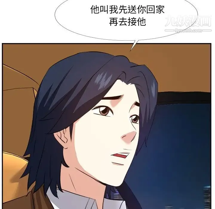 糖果恋人 - 第23话 - page 67