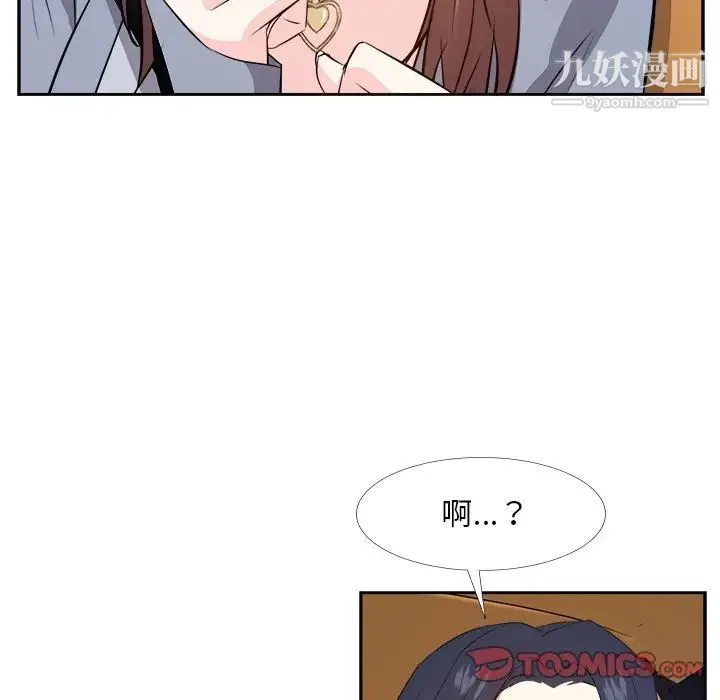糖果恋人 - 第23话 - page 70