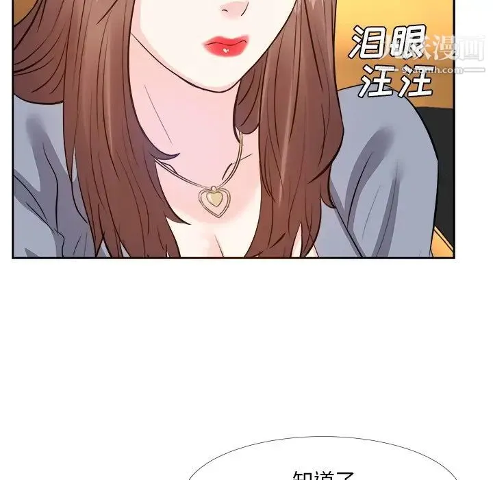 糖果恋人 - 第23话 - page 73