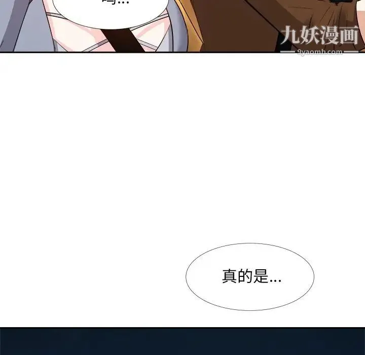 糖果恋人 - 第23话 - page 75