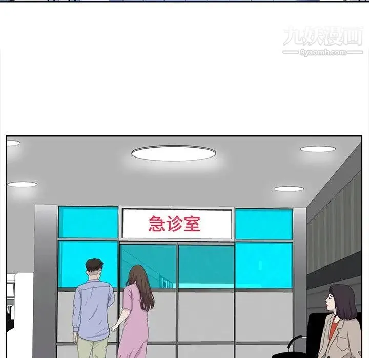糖果恋人 - 第23话 - page 79