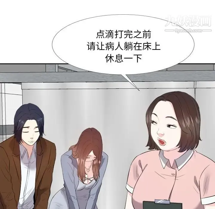 糖果恋人 - 第23话 - page 84