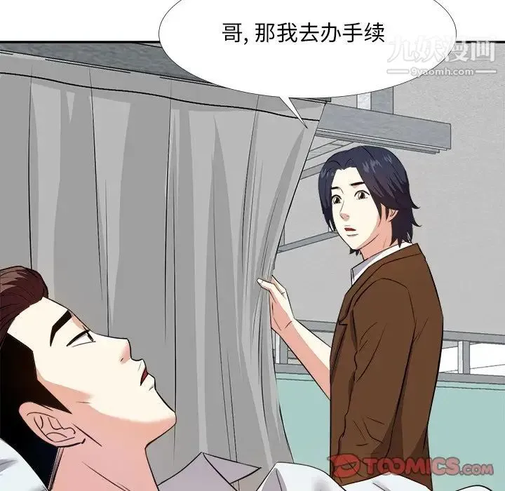 糖果恋人 - 第23话 - page 86