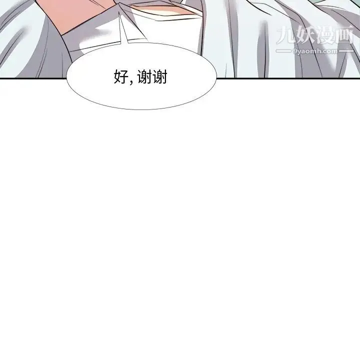 糖果恋人 - 第23话 - page 87