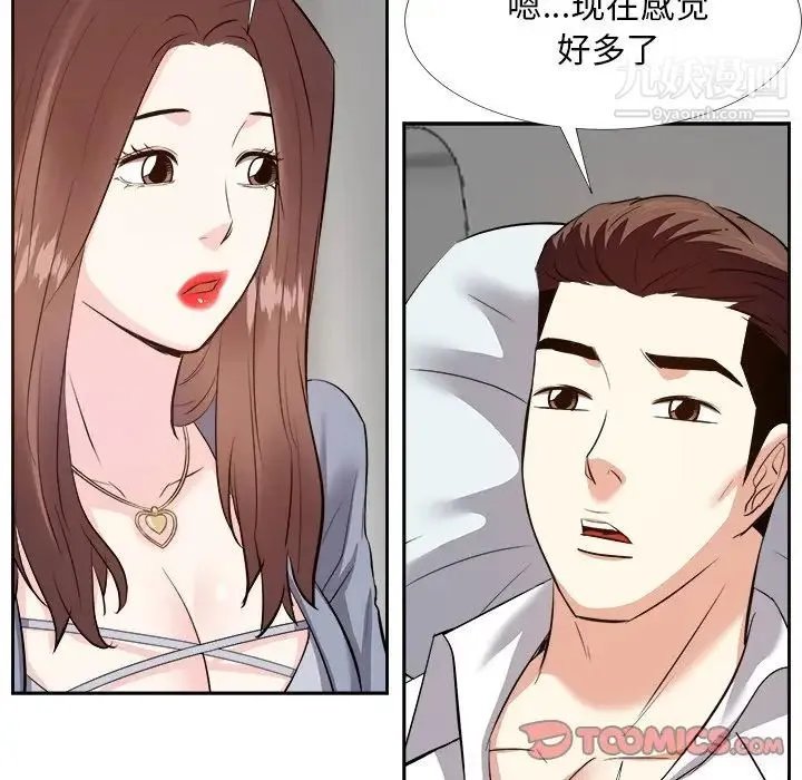 糖果恋人 - 第23话 - page 90