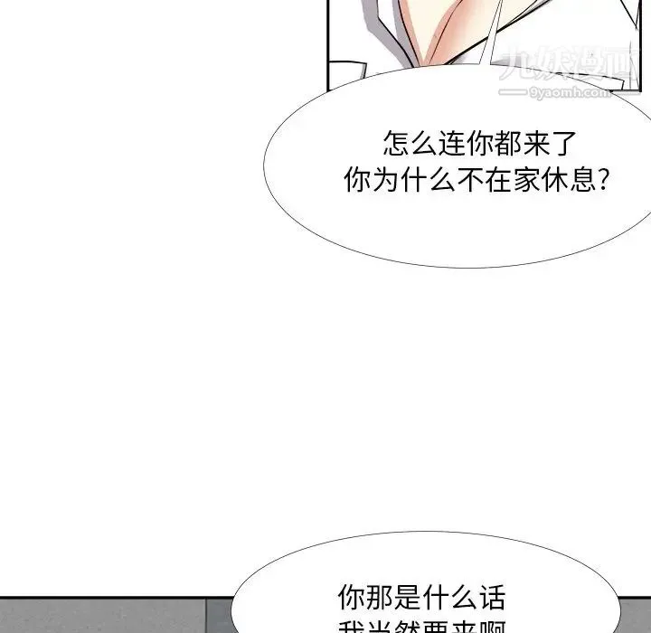 糖果恋人 - 第23话 - page 91