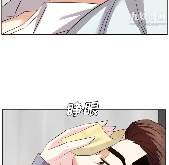 糖果恋人 - 第23话 - page 97