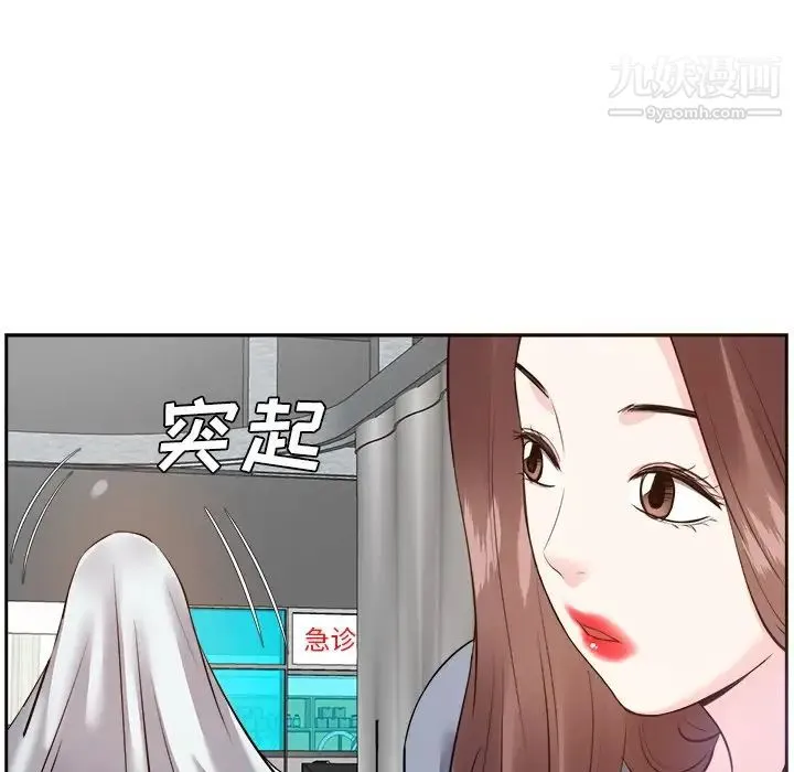 糖果恋人 - 第23话 - page 105