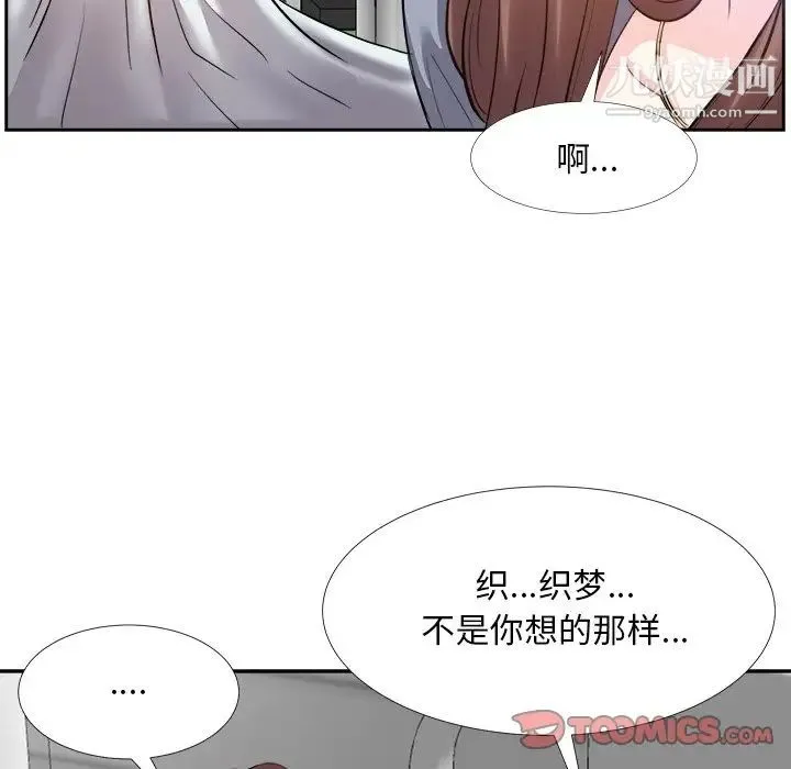 糖果恋人 - 第23话 - page 106