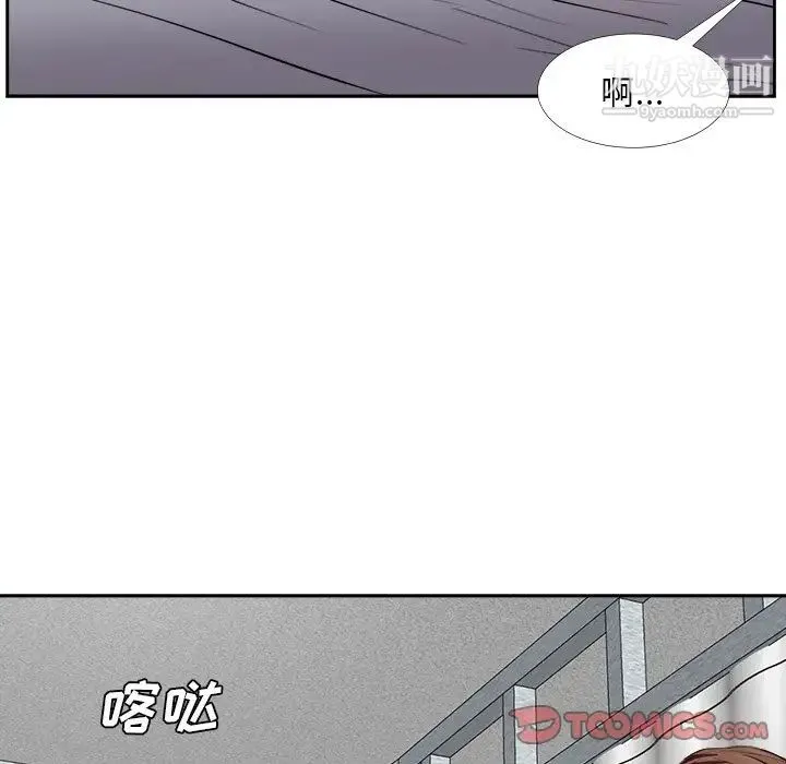 糖果恋人 - 第23话 - page 110