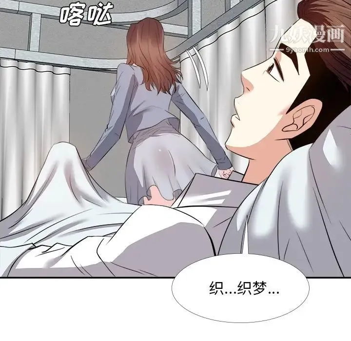 糖果恋人 - 第23话 - page 111