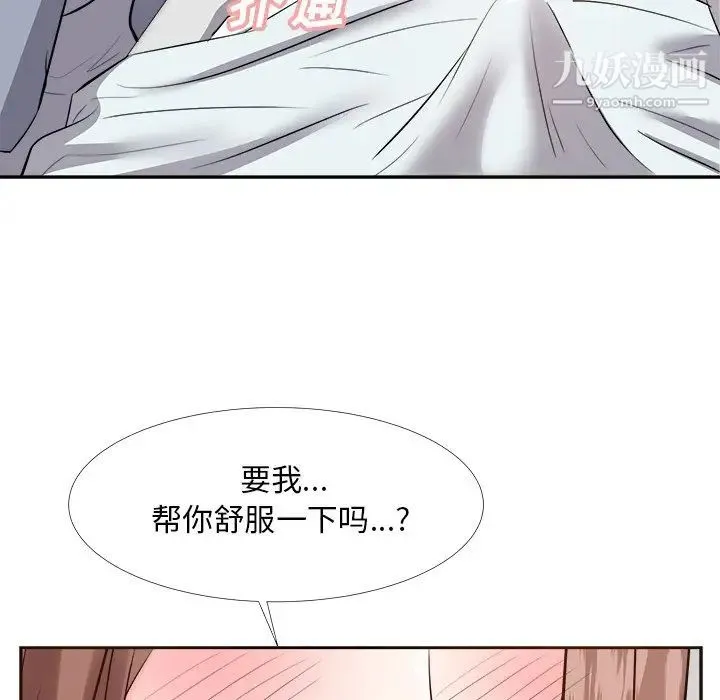 糖果恋人 - 第23话 - page 117