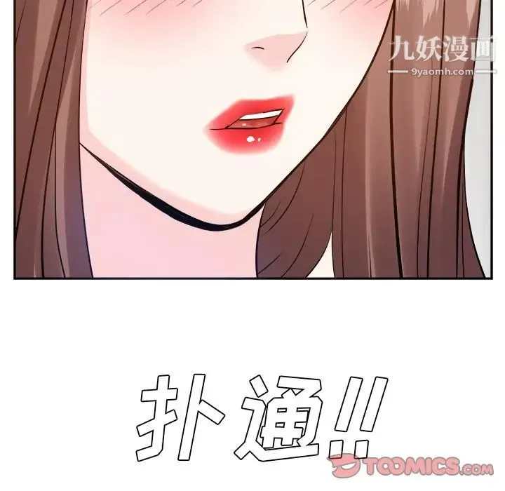 糖果恋人 - 第23话 - page 118