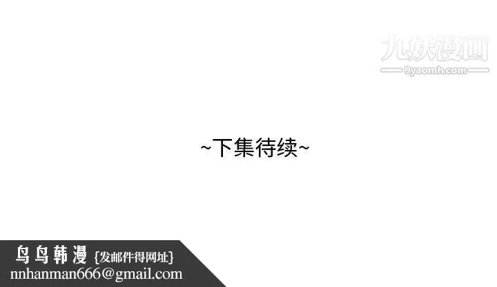 糖果恋人 - 第23话 - page 119