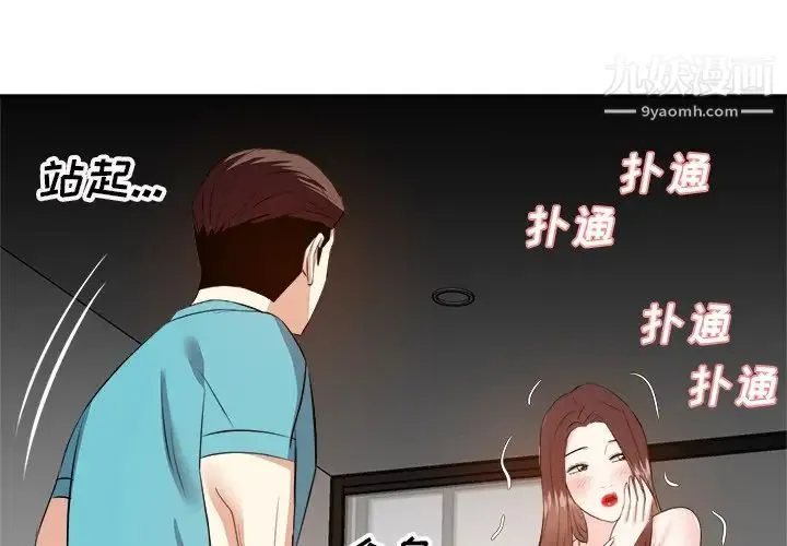 糖果恋人 - 第16话 - page 4