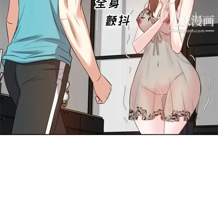 糖果恋人 - 第16话 - page 5