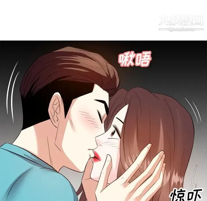 糖果恋人 - 第16话 - page 6