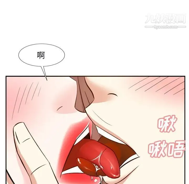 糖果恋人 - 第16话 - page 17