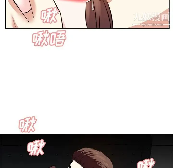 糖果恋人 - 第16话 - page 18