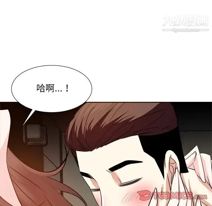 糖果恋人 - 第16话 - page 21