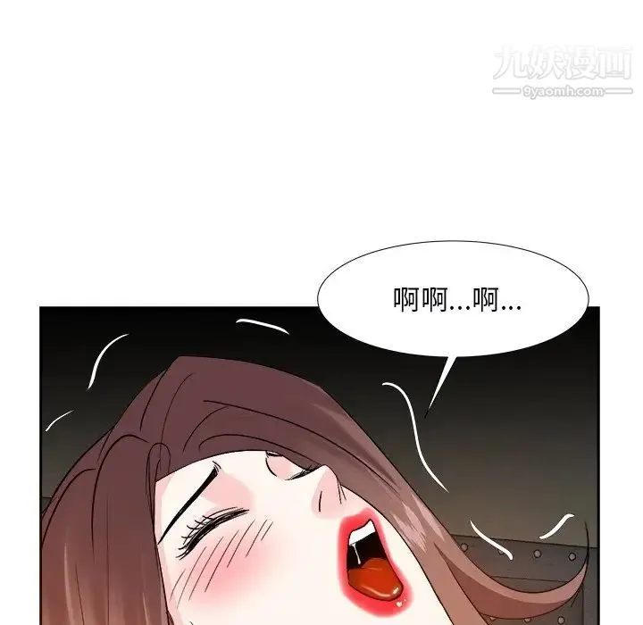 糖果恋人 - 第16话 - page 23