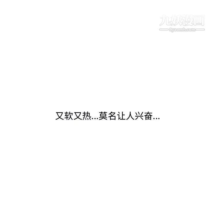 糖果恋人 - 第16话 - page 29