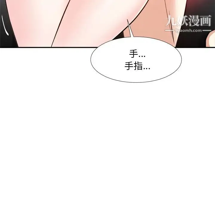 糖果恋人 - 第16话 - page 32