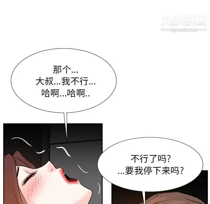 糖果恋人 - 第16话 - page 35
