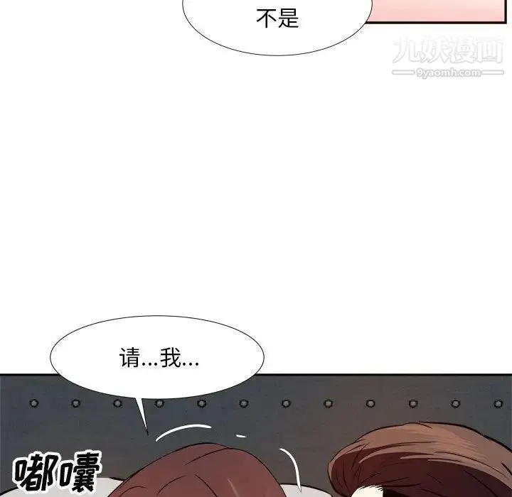 糖果恋人 - 第16话 - page 37