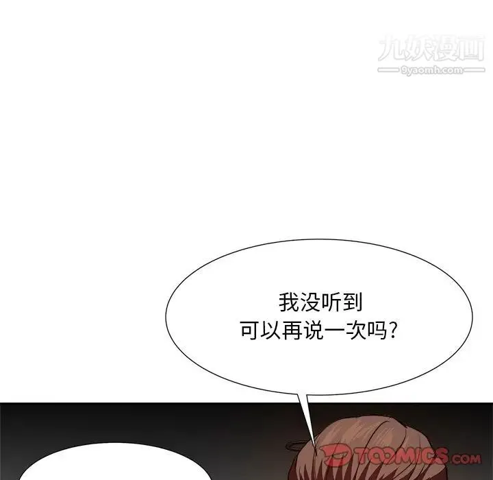 糖果恋人 - 第16话 - page 39