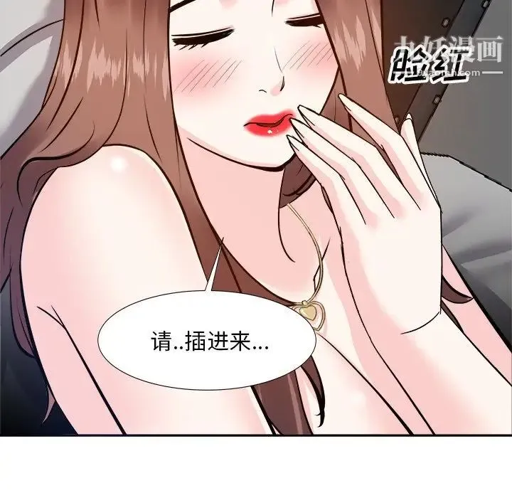糖果恋人 - 第16话 - page 42