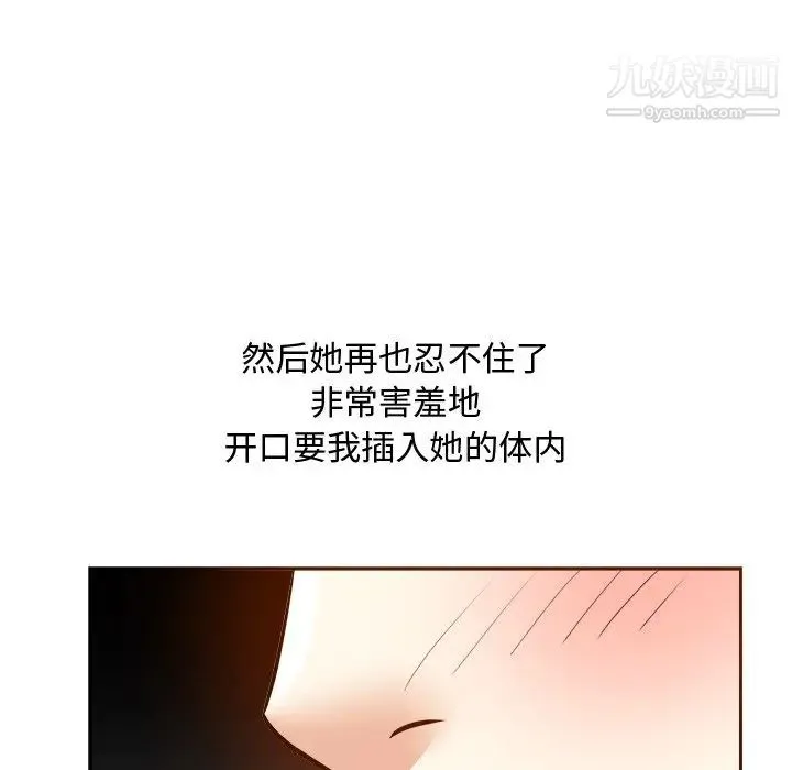 糖果恋人 - 第16话 - page 43