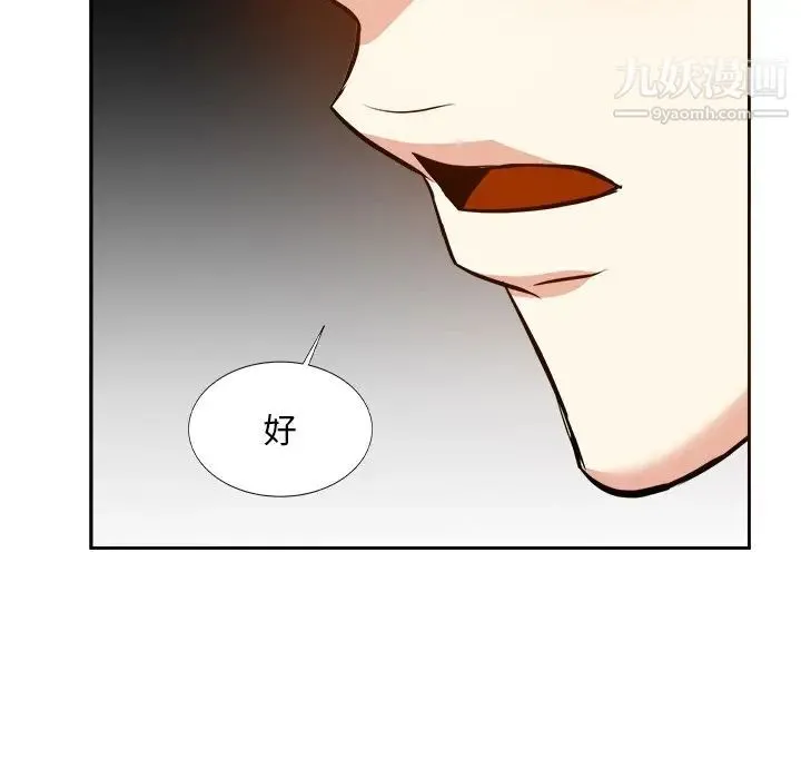 糖果恋人 - 第16话 - page 44