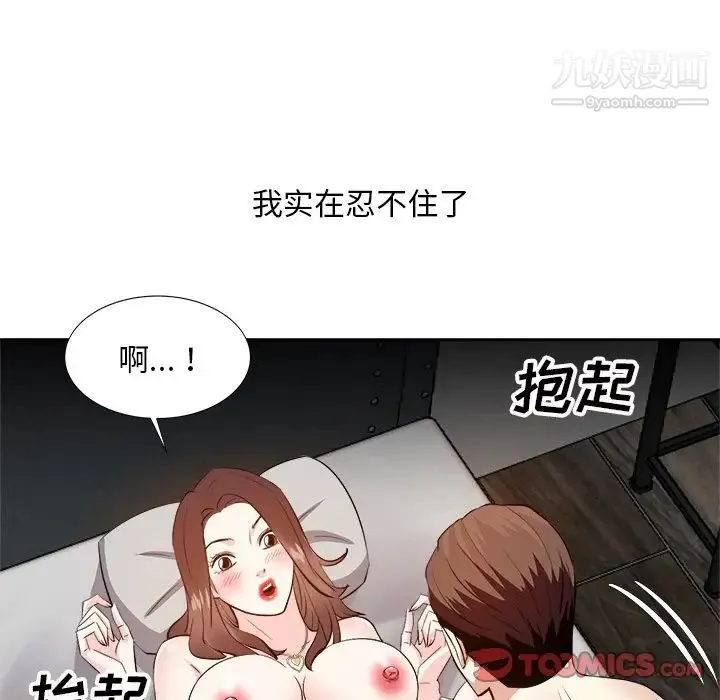 糖果恋人 - 第16话 - page 45