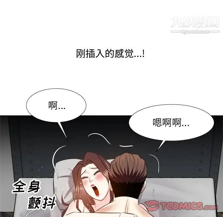 糖果恋人 - 第16话 - page 51
