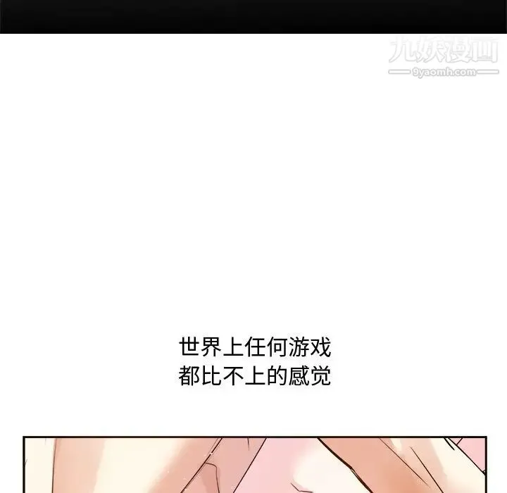 糖果恋人 - 第16话 - page 53
