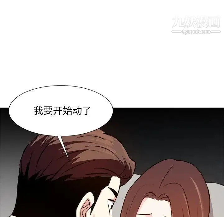 糖果恋人 - 第16话 - page 55