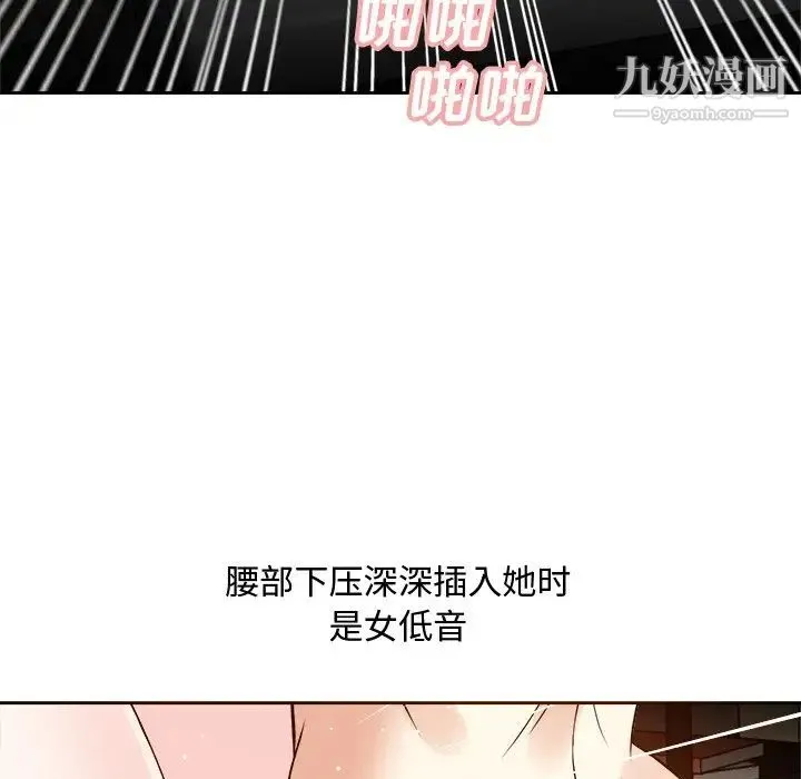 糖果恋人 - 第16话 - page 66